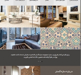 سازه گستر
