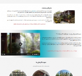 شرکت مه پاش صنعت
