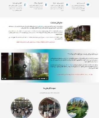 شرکت مه پاش صنعت