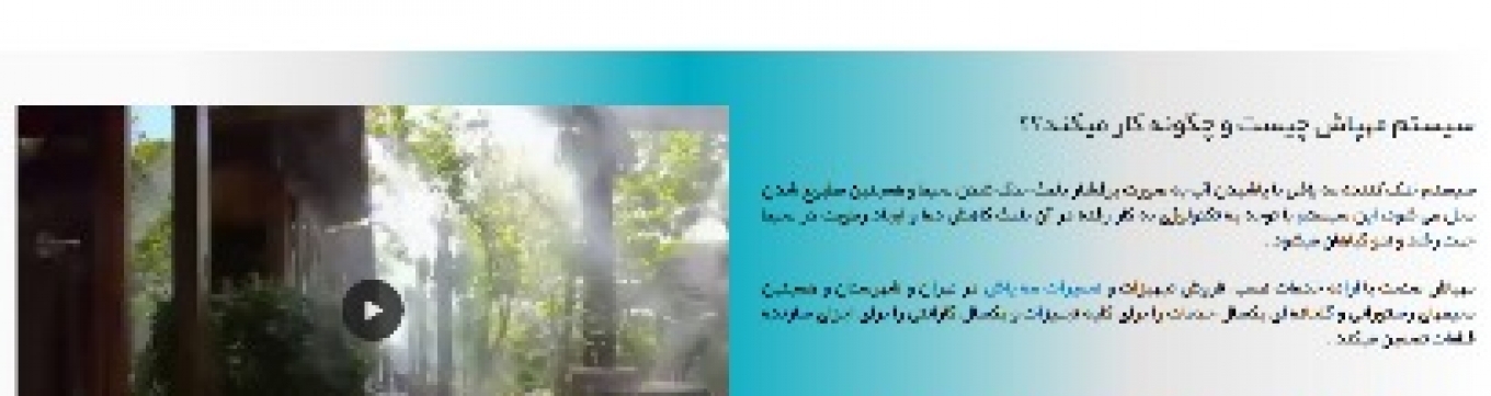 شرکت مه پاش صنعت
