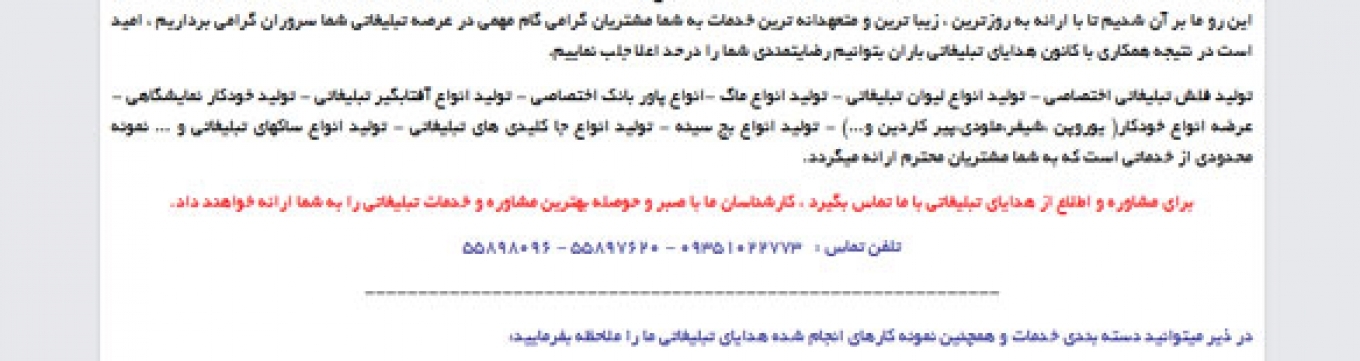 هدایای تبلیغاتی باران