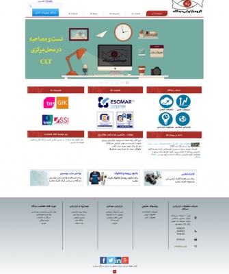 دیدگاه