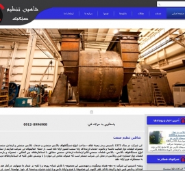 شاهین تنظیم