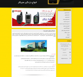 استیل میت