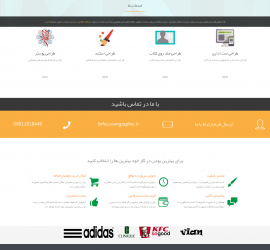 ویان گرافیک